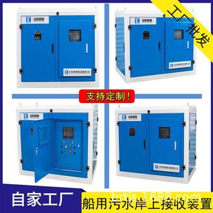 港区码头船舶污油水岸上接收装置AH-5.0智能生活污水收集装置