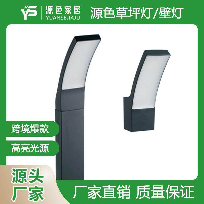 户外防水草坪灯壁灯景观灯款花园别墅庭院公园草地灯路灯led,纺织面料/辅料/配套,纺织机械配件,淘宝优惠券,粉丝福利购,淘宝优惠卷