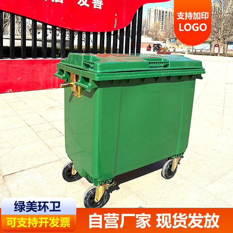 660L垃圾桶塑料户外物业环卫保洁大型垃圾桶市带盖轮子垃圾车