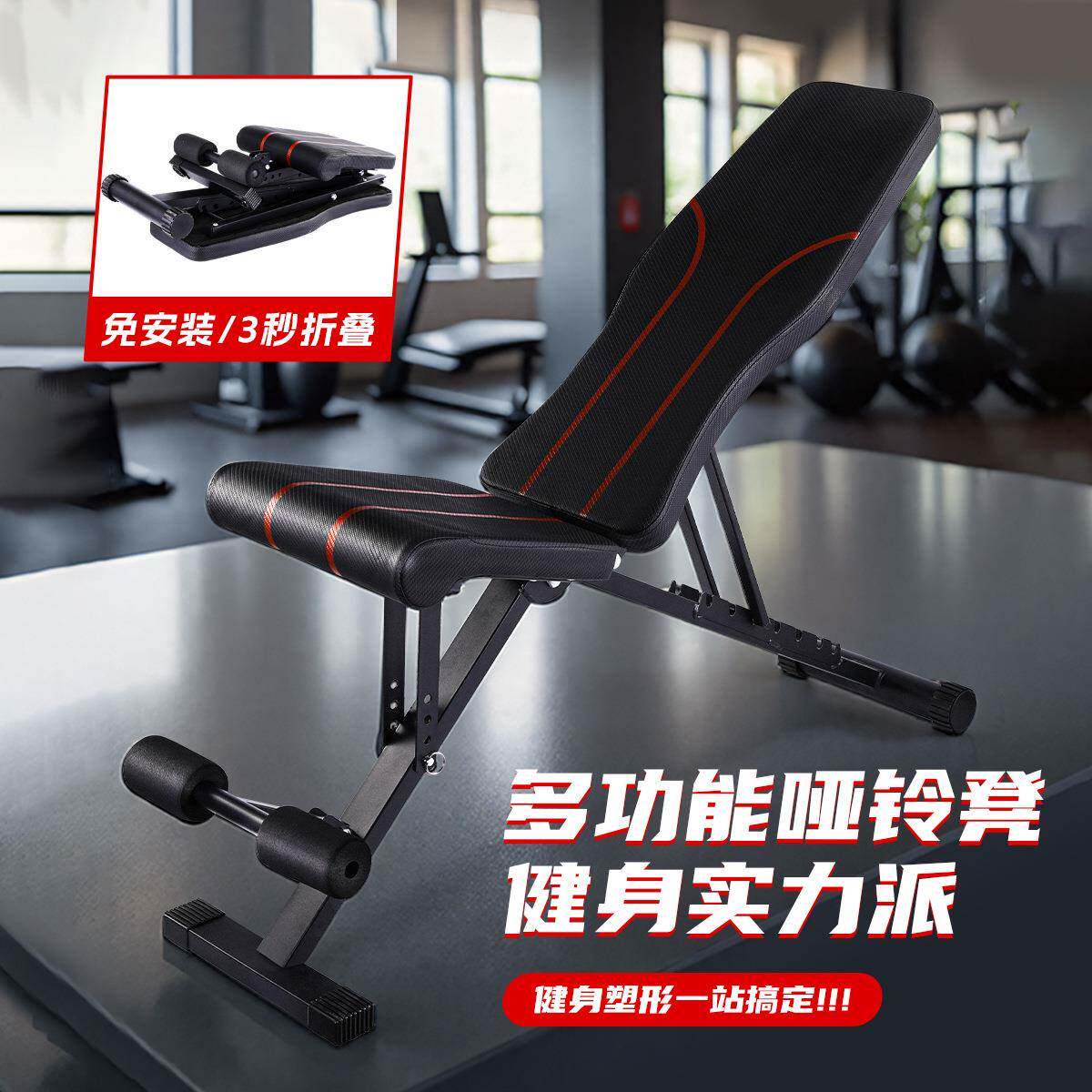 新款哑铃凳折叠仰卧起坐辅助器材健身椅家用多功能锻炼板卧推凳子