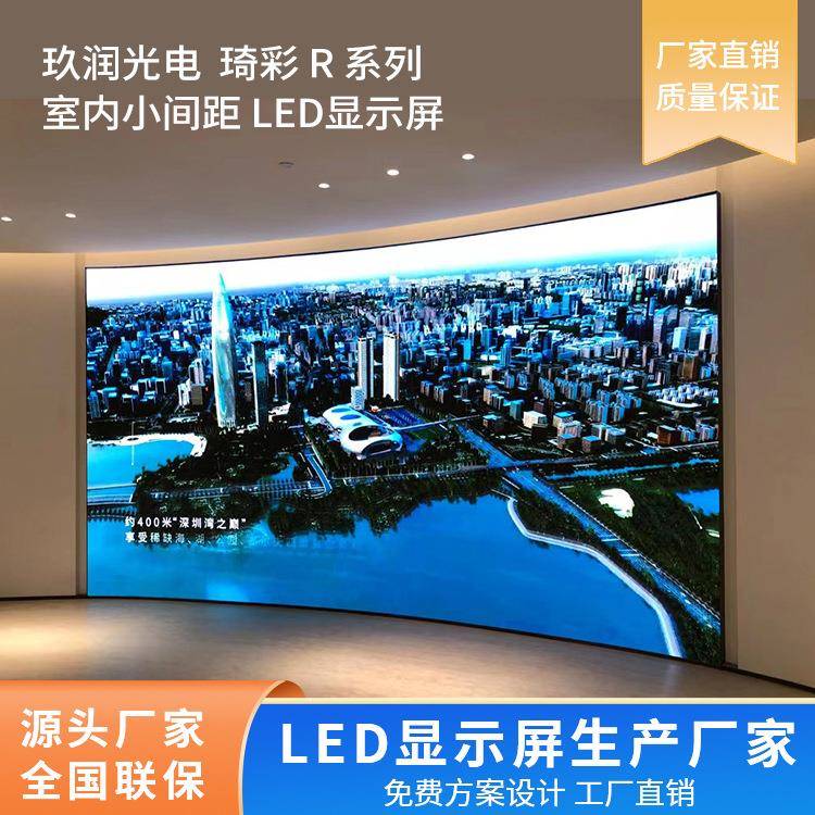 P2.5-320玖润R系列室内LED显示屏前维护/前后安装产品玖润私模