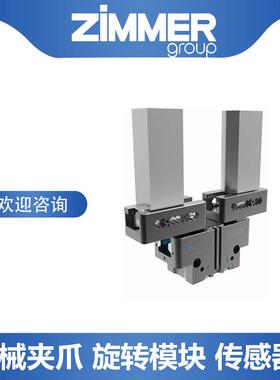 MK3502K德国ZIMMERMK3502KB工装夹具欢迎来电咨询