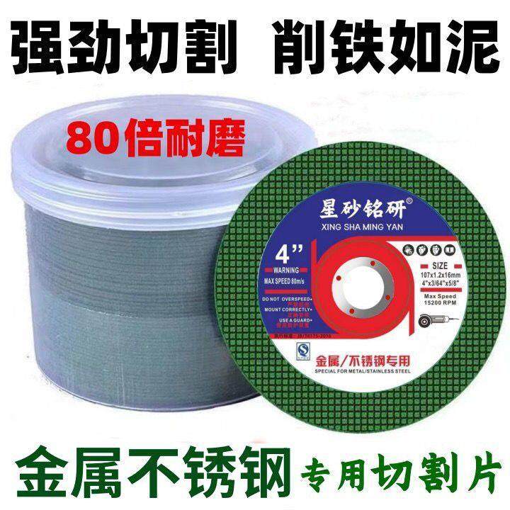 金属切割片100磨机磨片超薄双网锯片107树脂砂轮片切割片大全耐用,机械设备,其他机械设备,淘宝优惠券,粉丝福利购,淘宝优惠卷