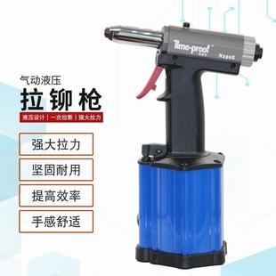 Time proof气动拉柳枪特倍孚N250G气动抽芯铆钉枪拉铆枪拉钉枪
