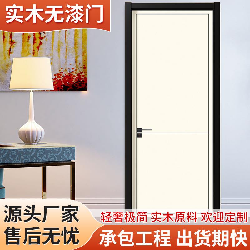 轻奢简约室内房间防潮免漆门成都套装家用客厅无漆实木门
