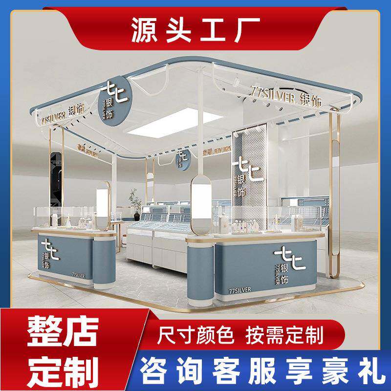 商场中庭珠宝展示柜台七度银饰中纤板烤漆玻璃展示货柜饰品陈列柜