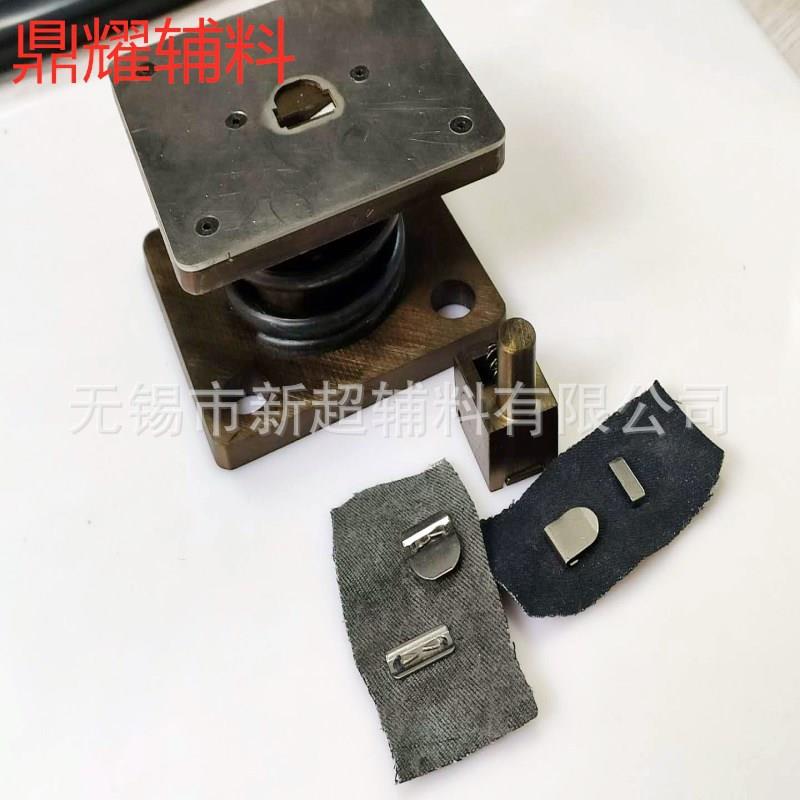 工厂直销裤钩模具裤钩安装工具裤钩工具西裤扣打纽安装模具