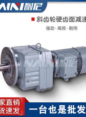 供应R37/RF37-Y1.5KW-4P-13.25-11.83-10.11-9.47齿轮减速机电机