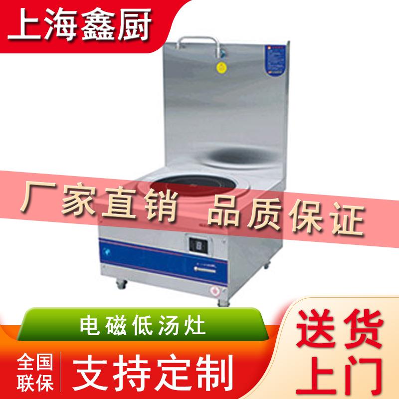 上海大功率电磁炉煲汤炉单眼电汤锅矮脚熬汤电磁煲汤灶电磁低汤炉