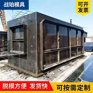 水泥房模具工地简易房钢模具混凝土水泥房农村建房模具活动房模板