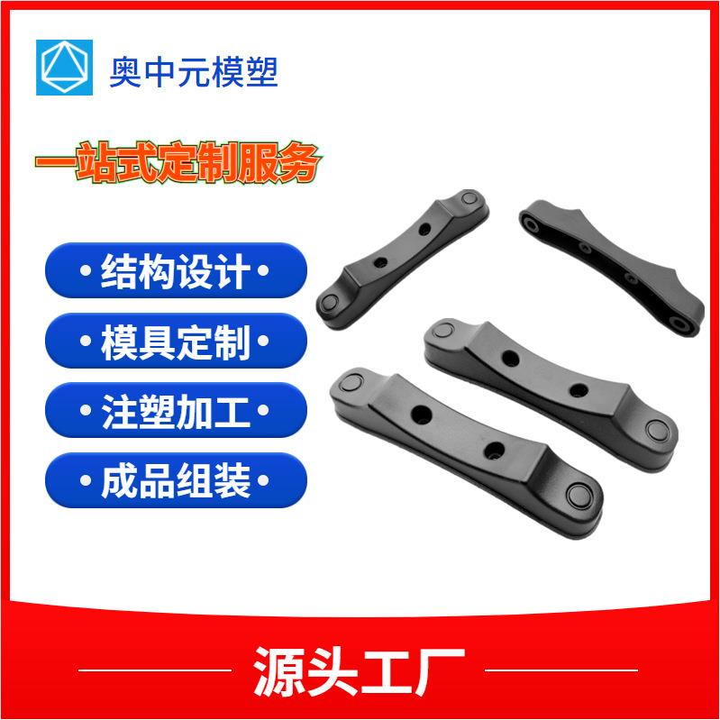 ABS塑胶制品开模注塑件模具开发电子电器产品专业注塑模具开发