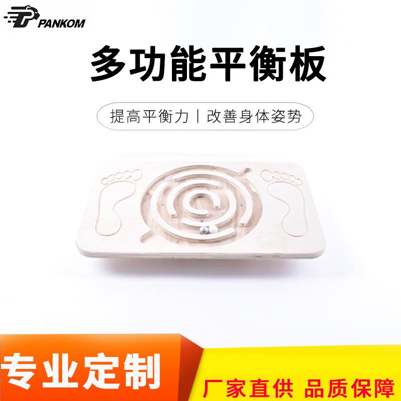 木质迷宫平衡踏板瑜伽健身康复训练平衡板圆形平衡盘瑜伽扭腰盘