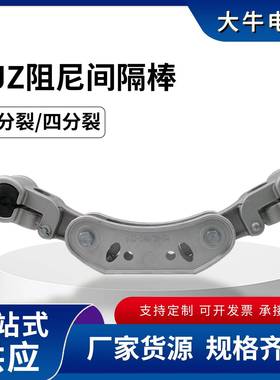 FJZ导线间隔棒FJZ-240/22间隔棒固定线夹悬垂线夹电力线路金具