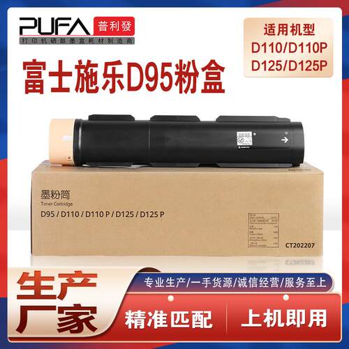 适用施乐D95粉盒D136碳粉XeroxD110墨粉D125鼓架ED125ED95A硒鼓