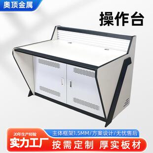 指挥中心调度台工作台网络机房拼接弧形控制台安防监控系统操作台