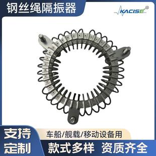 各类小型船载舰载车载减振器设备钢丝绳隔振减振器