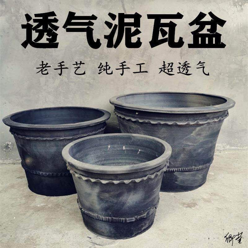 老式泥瓦盆黑陶盆种树陶盆透气特大瓦盆泥盆手工民宿粗陶复古大号