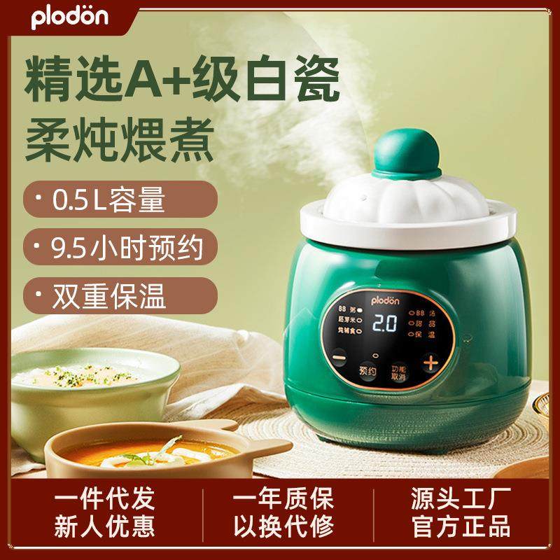 浦利顿婴儿辅食锅电炖盅宝宝bb煲煮粥全自动家用陶瓷煲汤锅,机械设备,其他机械设备,淘宝优惠券,粉丝福利购,淘宝优惠卷
