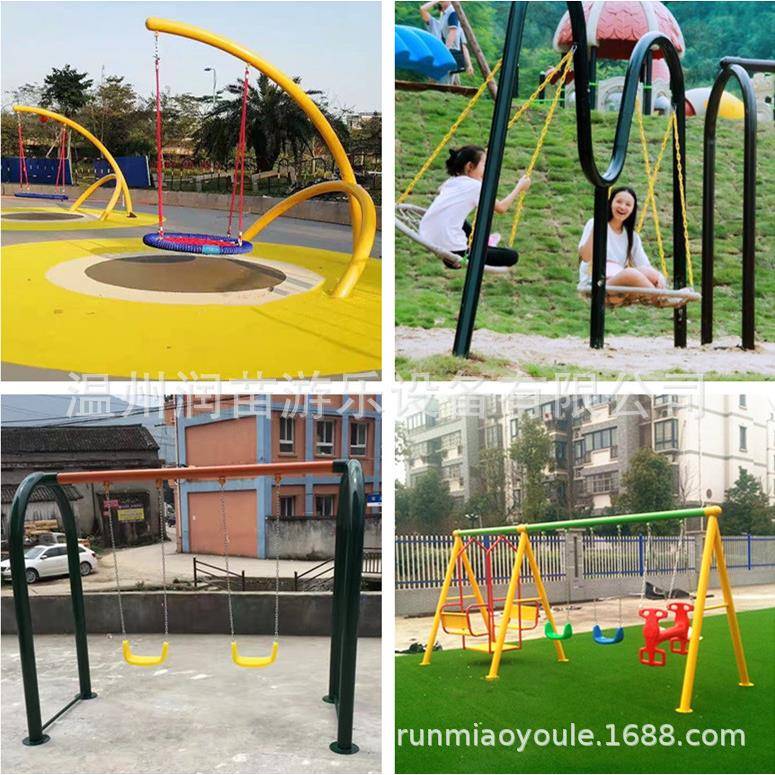 幼儿园室外儿童大型秋千小区公园秋千成人钢管秋千户外游乐设备