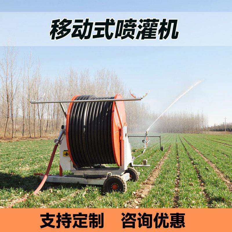 喷灌机卷盘式水涡轮款75型长管子农用全自动喷灌设备