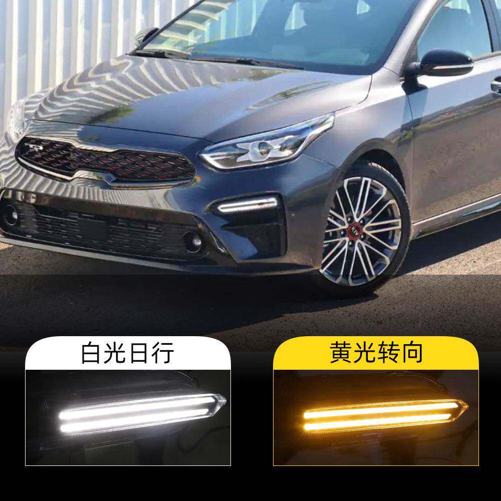 适用于起亚19-20款K3赛拉图日行灯Cerato流水转向灯LED前雾灯