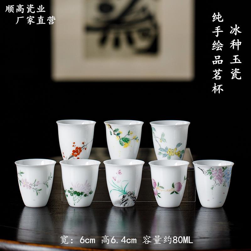 高端冰种玉瓷手绘主人杯个人茶杯白瓷单杯品茗杯德化玉瓷包邮