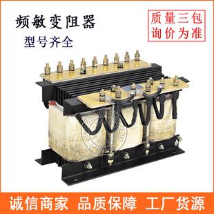 频敏变阻器BP8Y-810-908-806频繁起动频敏电阻器电动机启动