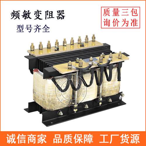 频敏变阻器BP8Y-810-908-806频繁起动频敏电阻器电动机启动