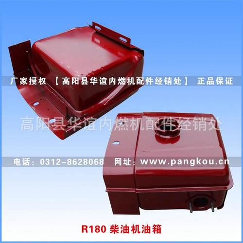R180柴油机油箱柴油机配件