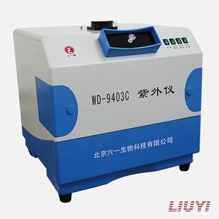 紫外仪WD 紫外分析仪北京六一紫外仪 9403C型暗箱式