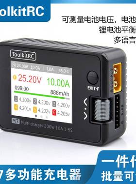 ToolkitRCM7充电器1-6S200W10A航模多功能信号测试小巧平衡充