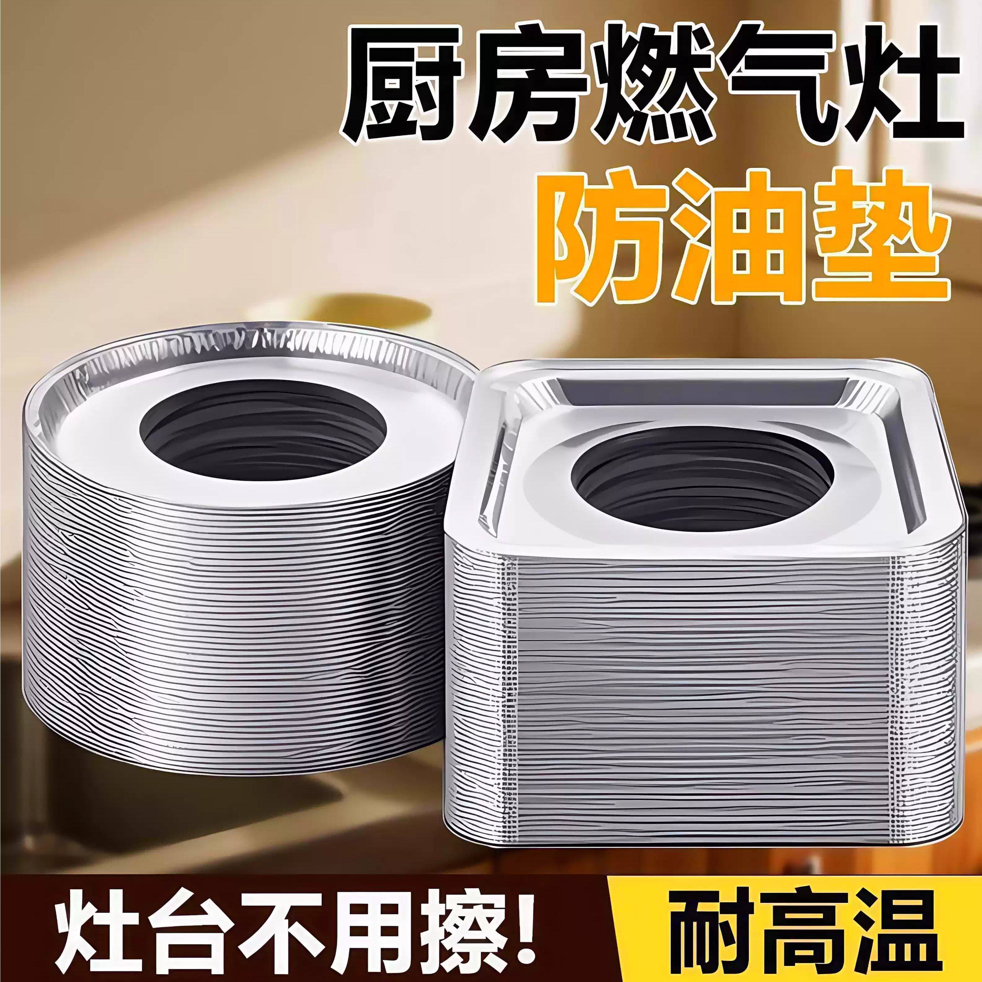 燃气灶铝箔防水防油防溅防护罩