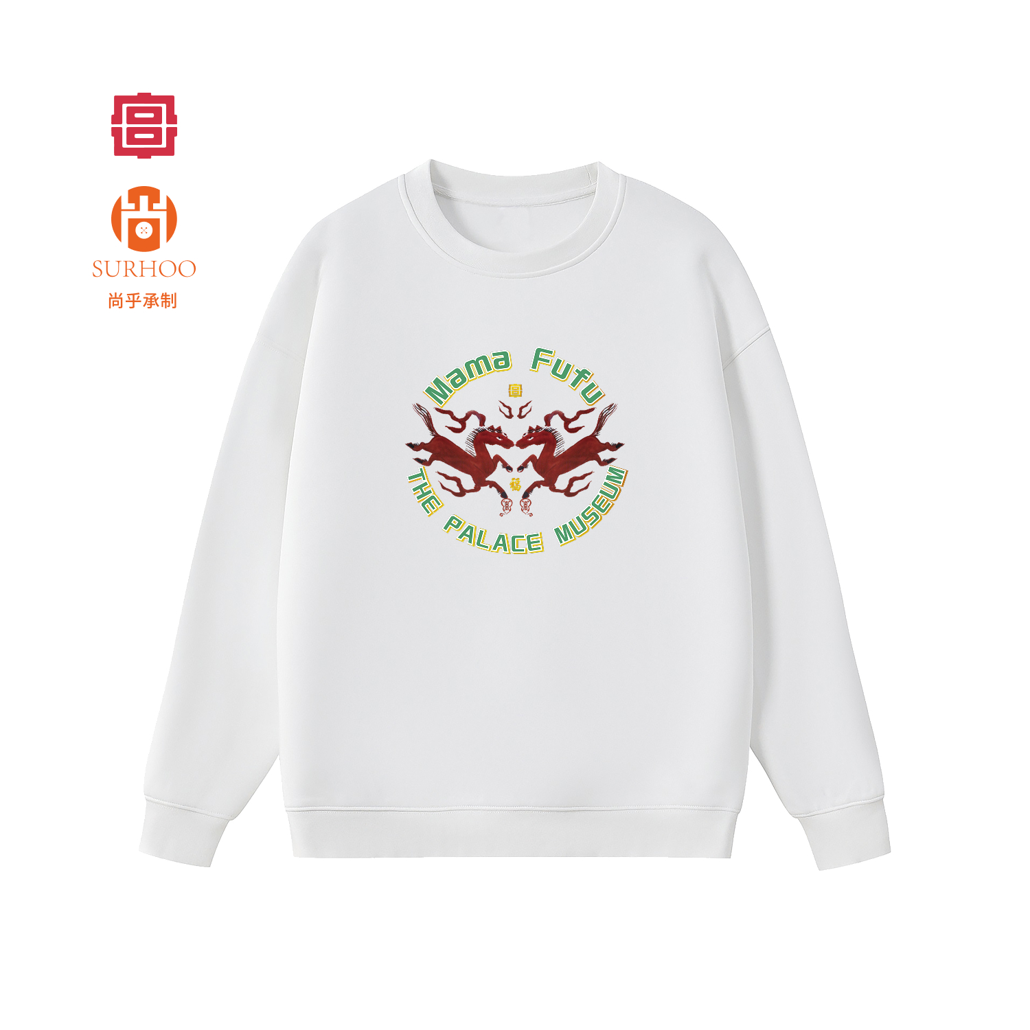 【故宫宫廷卫衣】双马拱福图圆领卫衣男女同款