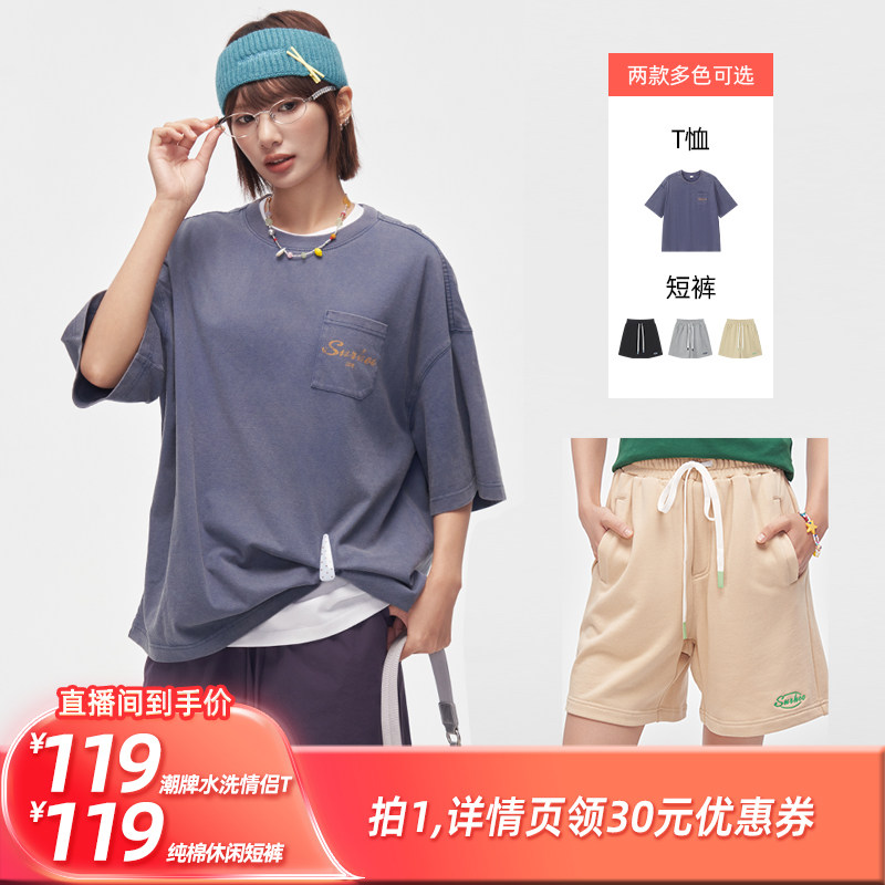 【所有姐姐的衣橱】尚乎SURHOO潮牌水洗蓝短袖T恤+针织短裤