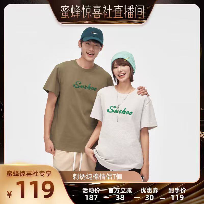 【蜜蜂惊喜社】尚乎SURHOO刺绣2026新款经典宽松纯棉短袖T恤男女