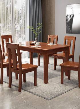 桃木实木桌椅组餐合现代简桌子吃H808约饭家用小胡户型方桌长方形