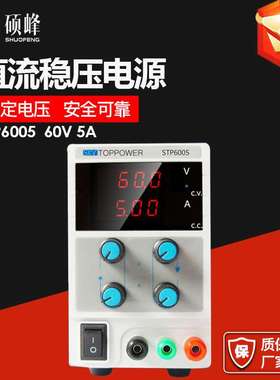 厂家直销 60V5A 稳压电源STP6005三位数显高精度恒流直流可调开关