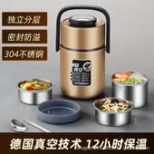 304不锈钢保容温桶上盒班族学生保大温饭便DIU携多层量提锅提锅