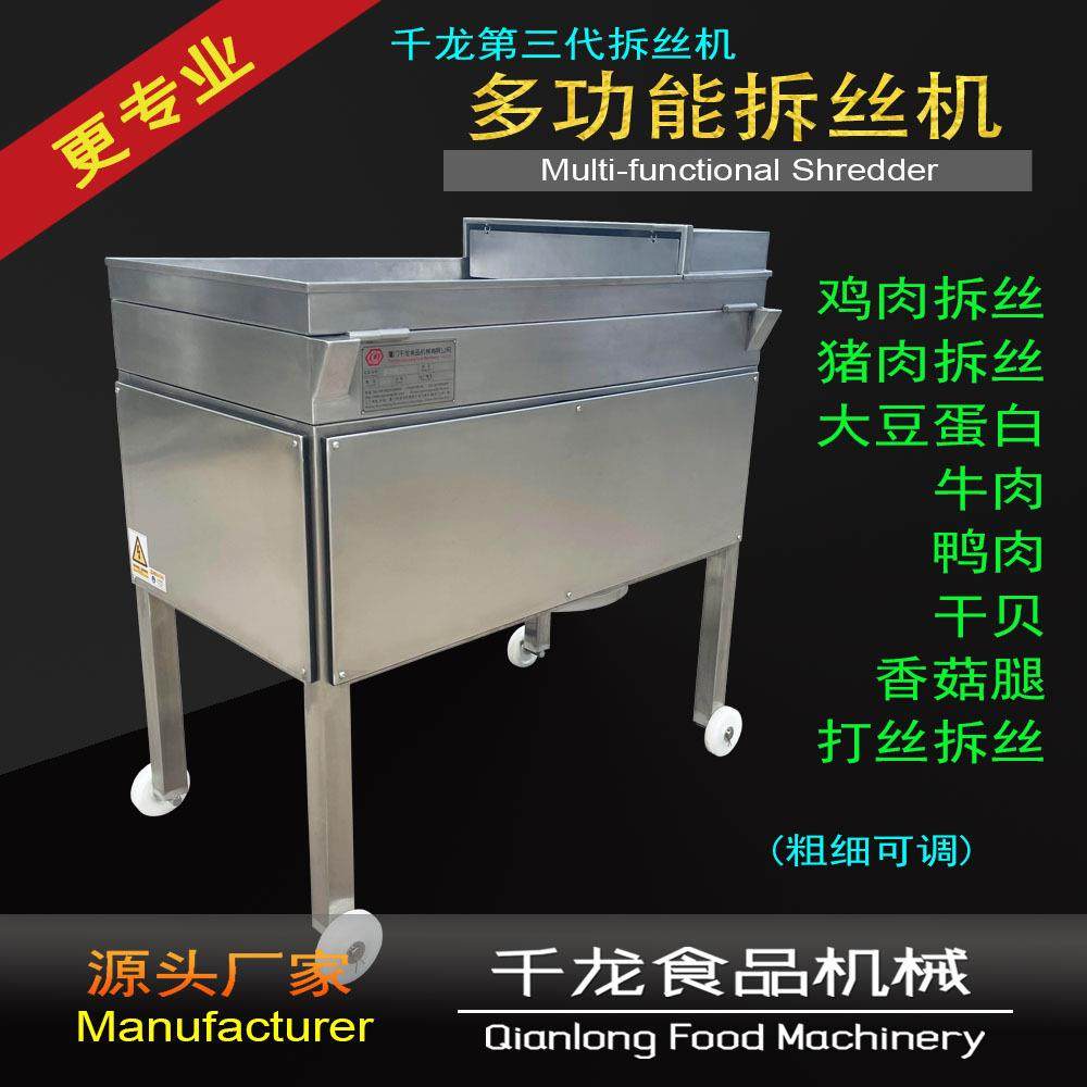 【大豆拉丝蛋白拆丝机】灯影牛肉丝 素肉 肉类甩干拆丝成套设备,清洗/食品/商业设备,肉制品加工设备,淘宝优惠券,粉丝福利购,淘宝优惠卷