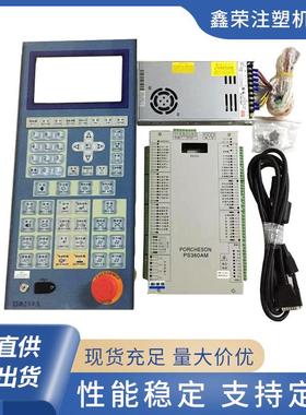 宝捷信MS500电脑注塑机控制器面板MS210A MS500电脑彩屏面板
