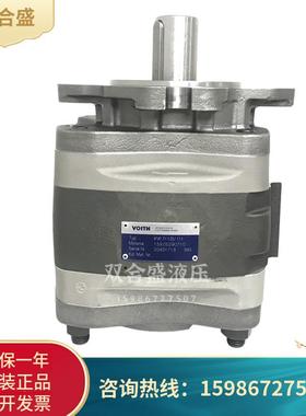 德国VOITH福伊特齿轮泵 IPV6/IPVP6/IPVS6-64/80/100/125-101高压