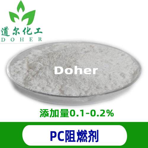 P透明阻燃剂 C加无卤XHD阻燃剂 添加量0纤.1-C0.P2%