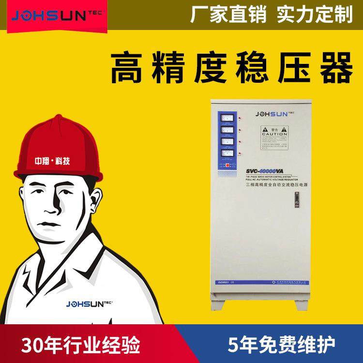 厂家直供三相大功率交流稳压器svc-40kva tns-40kw380v稳压电源,3C数码配件,其它配件,淘宝优惠券,粉丝福利购,淘宝优惠卷