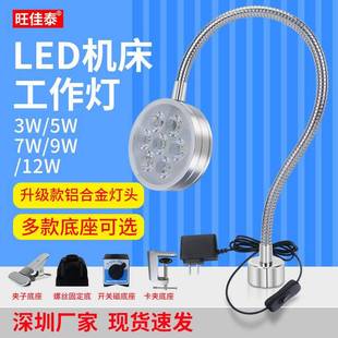 旺佳泰led机床工作灯磁吸照明灯车床数控设备维修工业台灯高亮24V