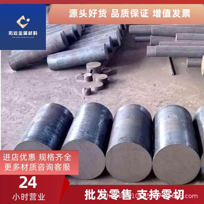 供应进口H13ESR热作模具钢板料 耐磨 H13ESR模具钢圆钢/棒,3C数码配件,其它配件,淘宝优惠券,粉丝福利购,淘宝优惠卷