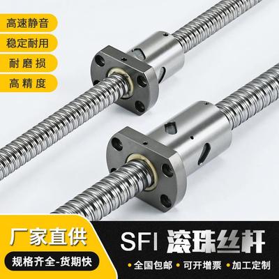 现货供应自动化设备专用滚珠丝杆SFI1605 4孔滚珠丝杆圆法兰螺母