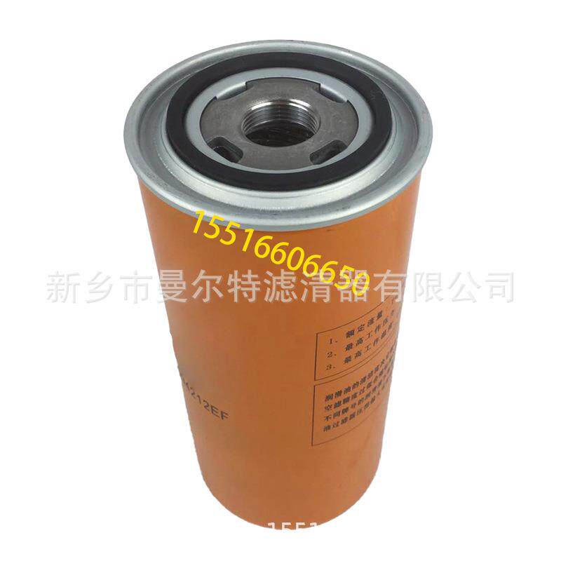 66094212EF油滤LG-7.0/8机油滤芯BMVF37螺杆压缩机LG-6/13压缩机