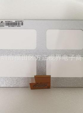 7寸液晶屏 EJ070NA-01J 40pin高清液晶屏车载屏内屏