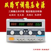 求精QJ3003SIII两路可调三路输出稳压电源QJ3005PIII存储程控电源