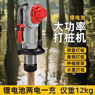 澜墨电动锂电NLW机打桩机防汛储手备人工持便携植桩角钢小桩型打